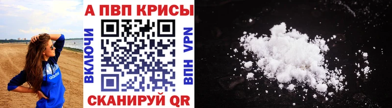 закладки  Россошь  Alfa_PVP Crystall 