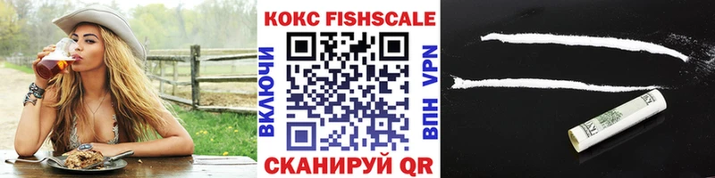 наркота  Россошь  Кокаин FishScale 