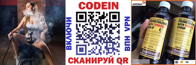 Кодеин напиток Lean (лин)  где можно купить   Россошь 