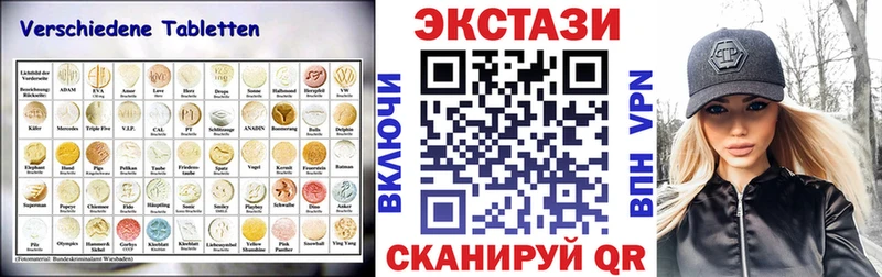Экстази 300 mg  Россошь 